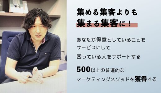 『Marketing O'clock』