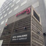 【モクシー東京錦糸町】東京下町のカジュアルホテル