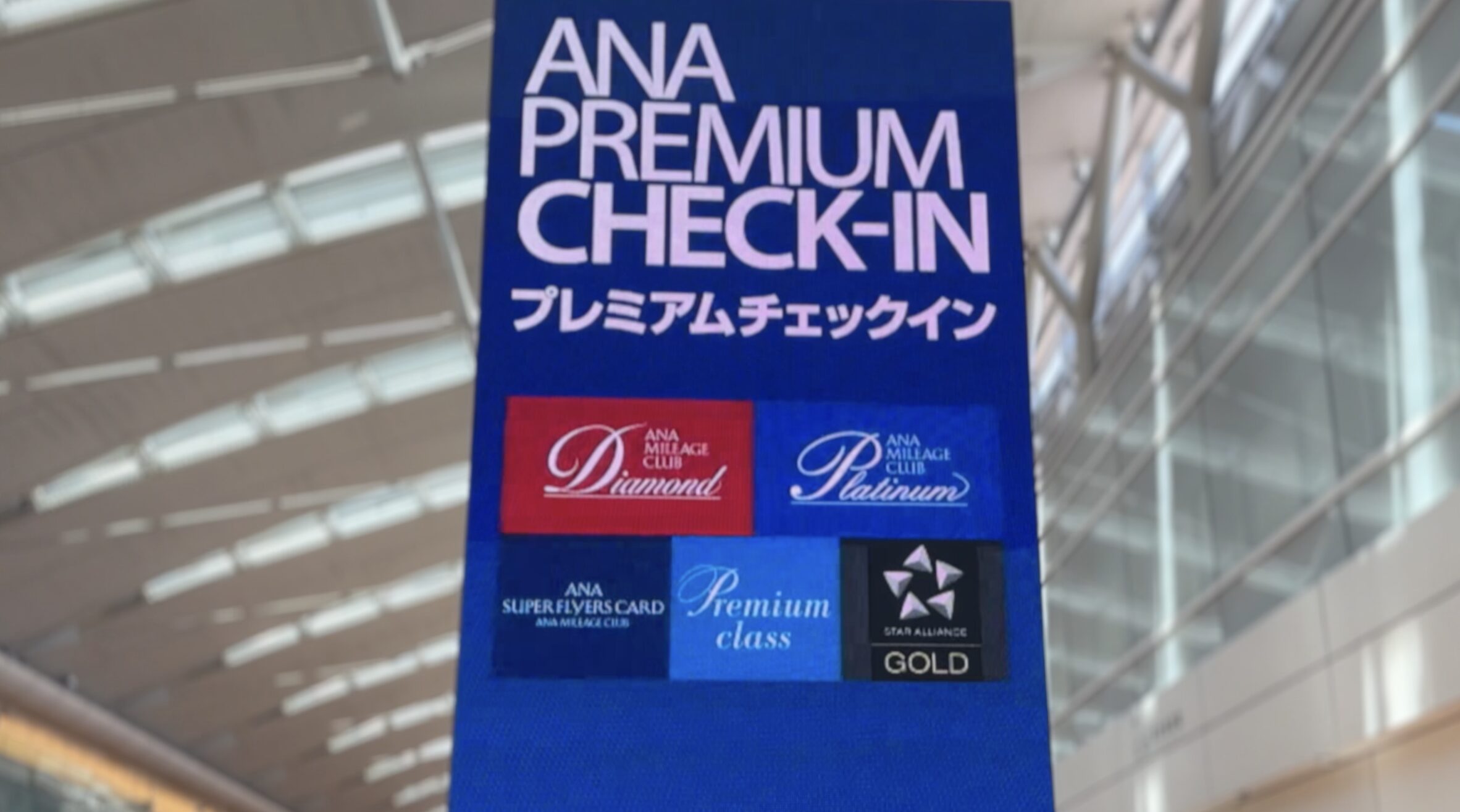 ANA ファーストクラス（旧プレミアムクラス） シート
