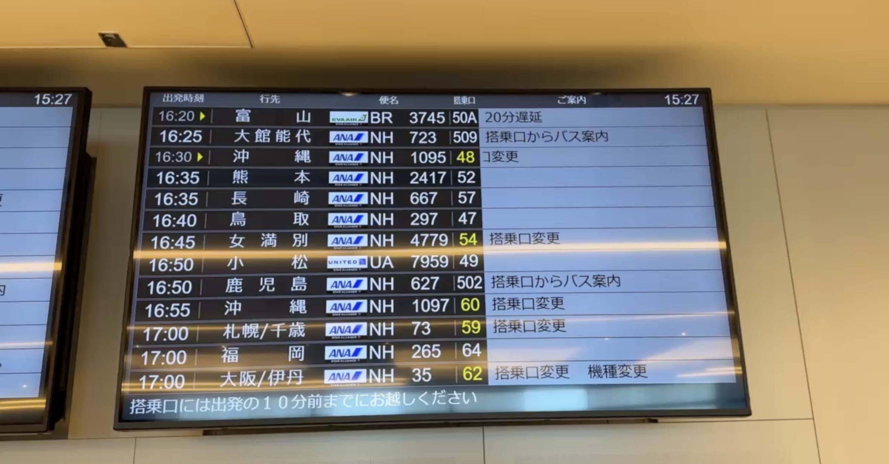 ANA ファーストクラス（旧プレミアムクラス） 機内食
