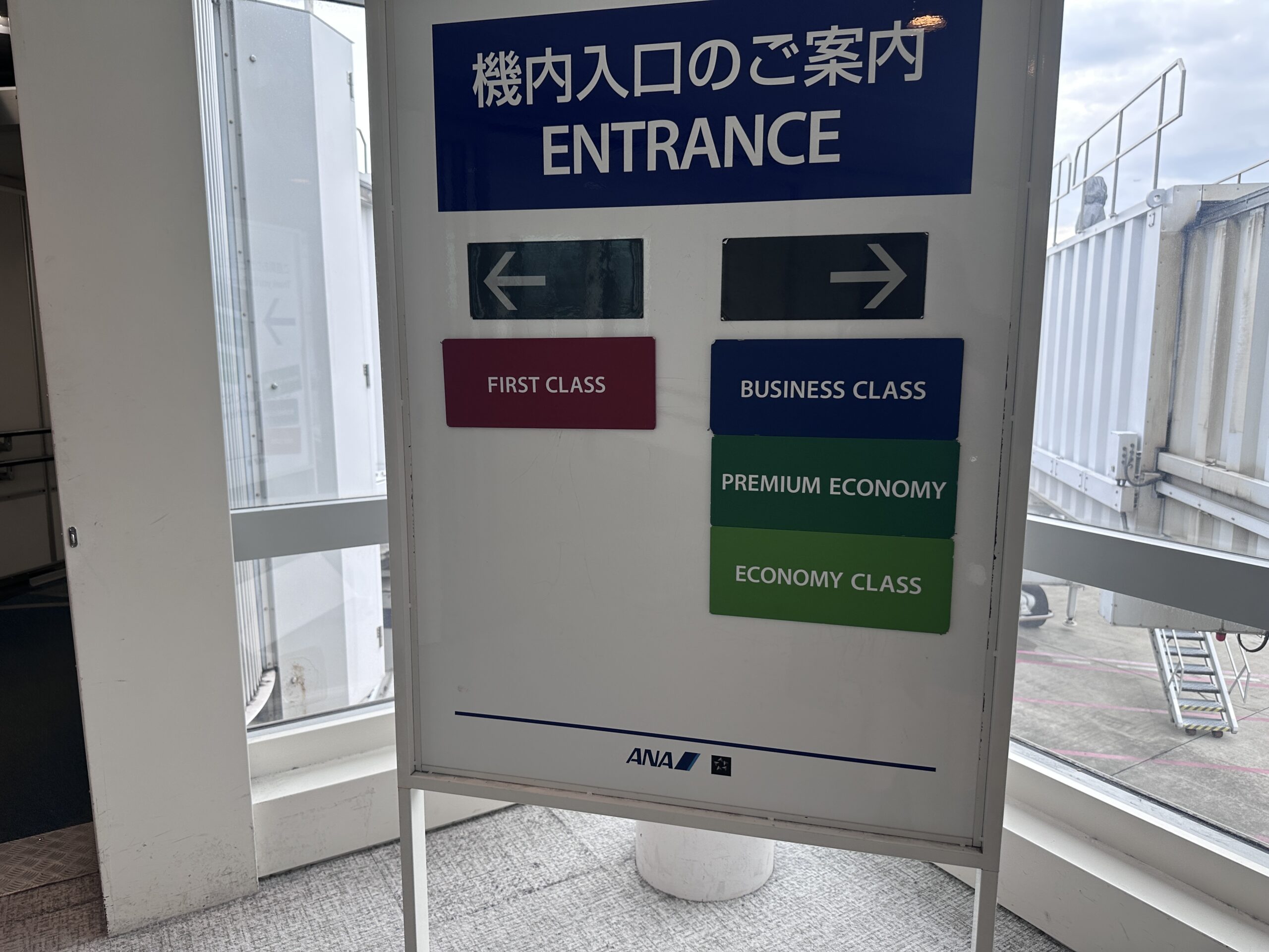 ANA 機内入口案内板 ファーストクラスとビジネスクラスの入り口