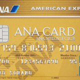 ANA アメリカン・エキスプレス ゴールドカード