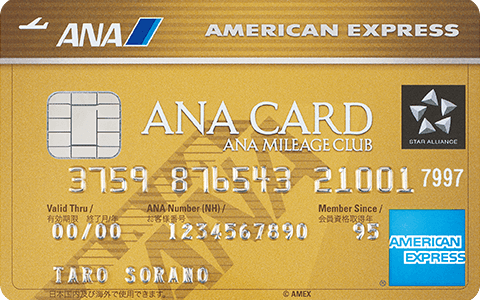ANA アメリカン・エキスプレス カード完全ガイド｜一般・ゴールド・プレミアム・SFC の全比較