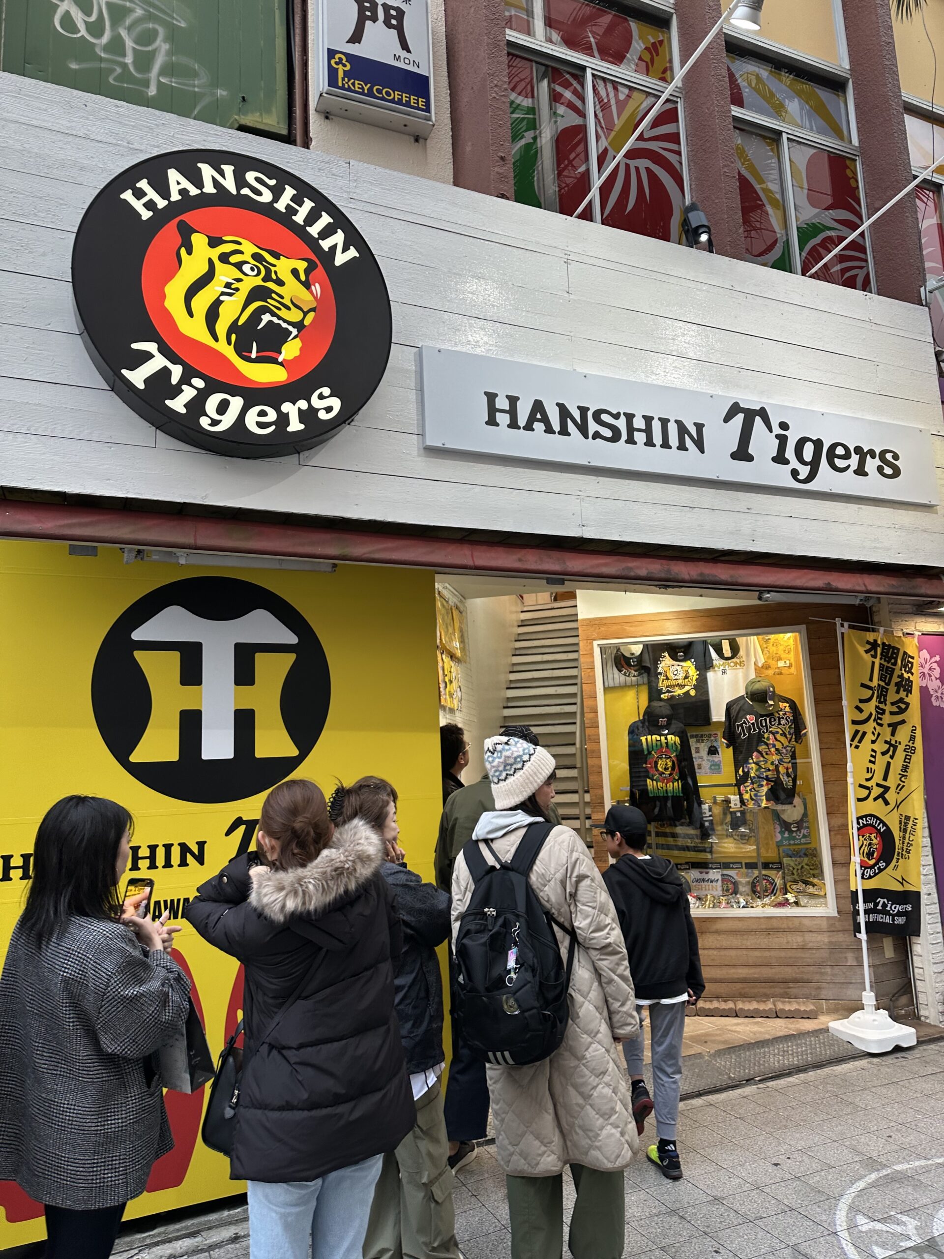 那覇・国際通りの阪神タイガースショップ