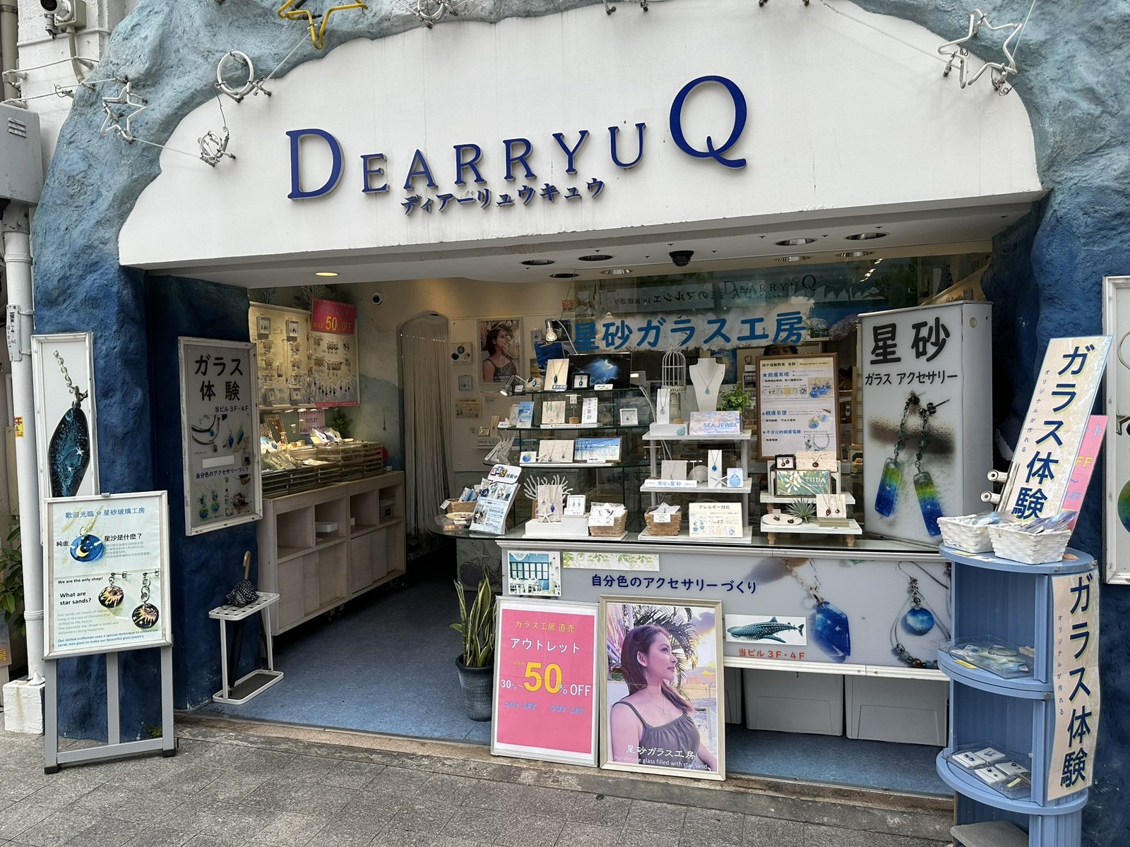 国際通りのガラス工芸品店の外観