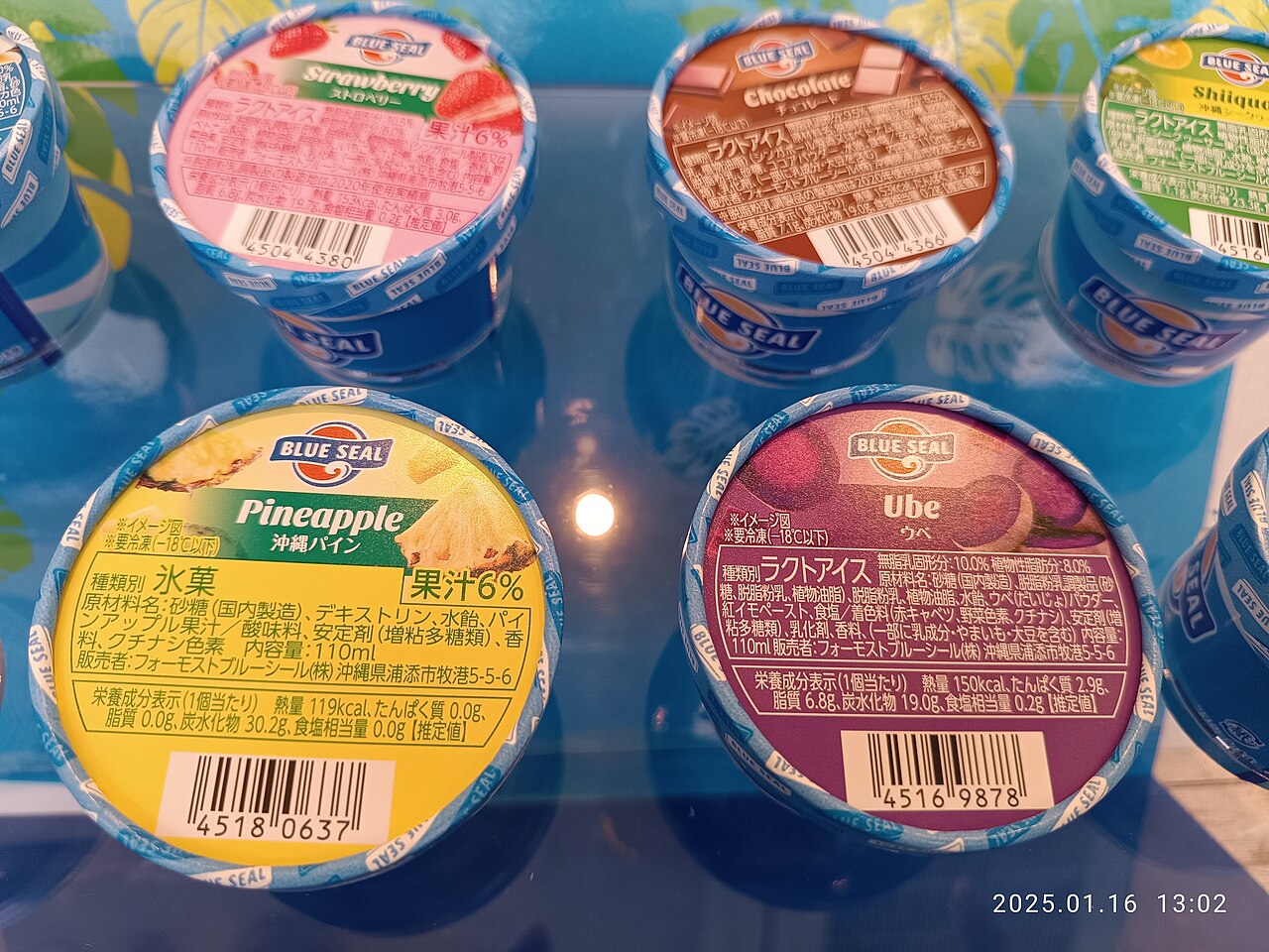 アイスクリーム店の店舗外観