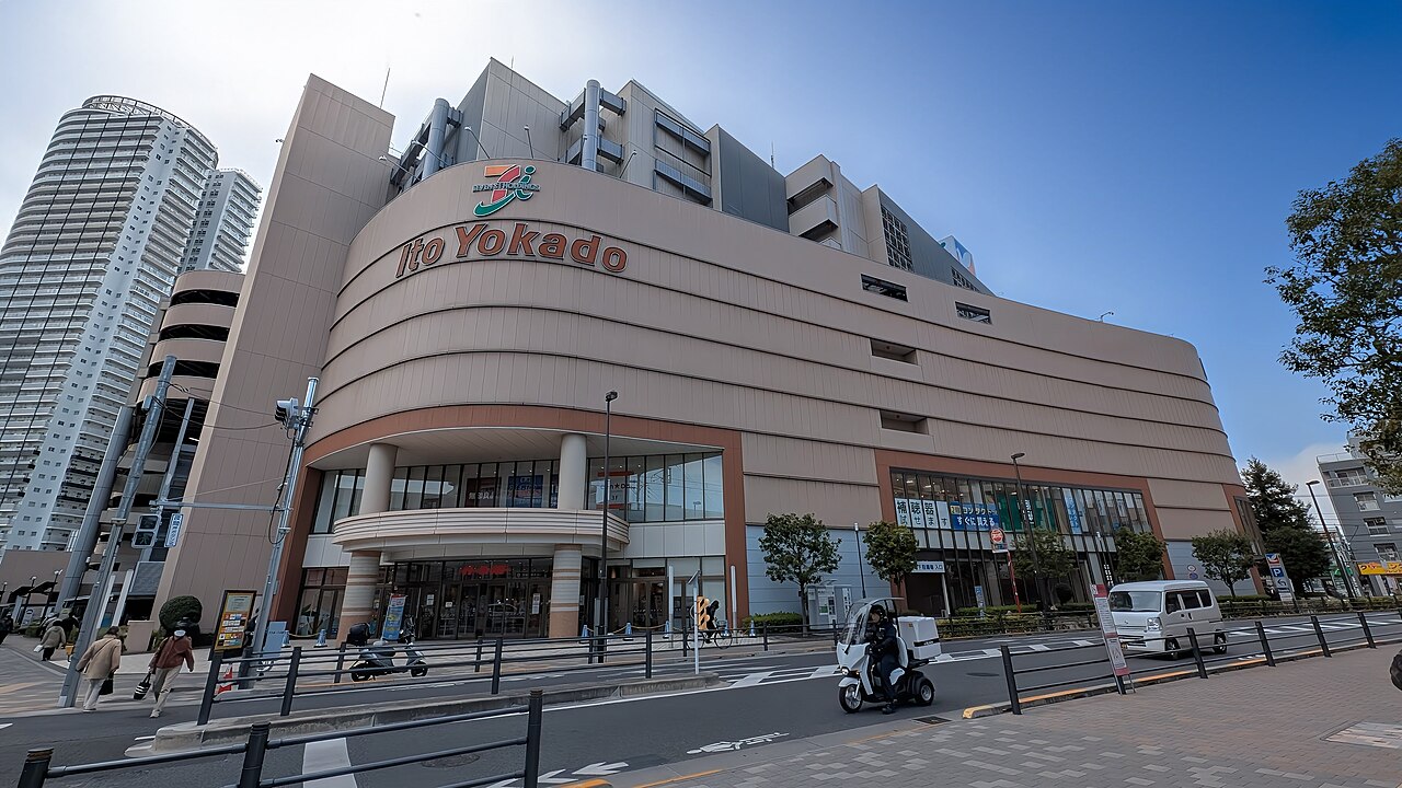イトーヨーカドー曳舟店
